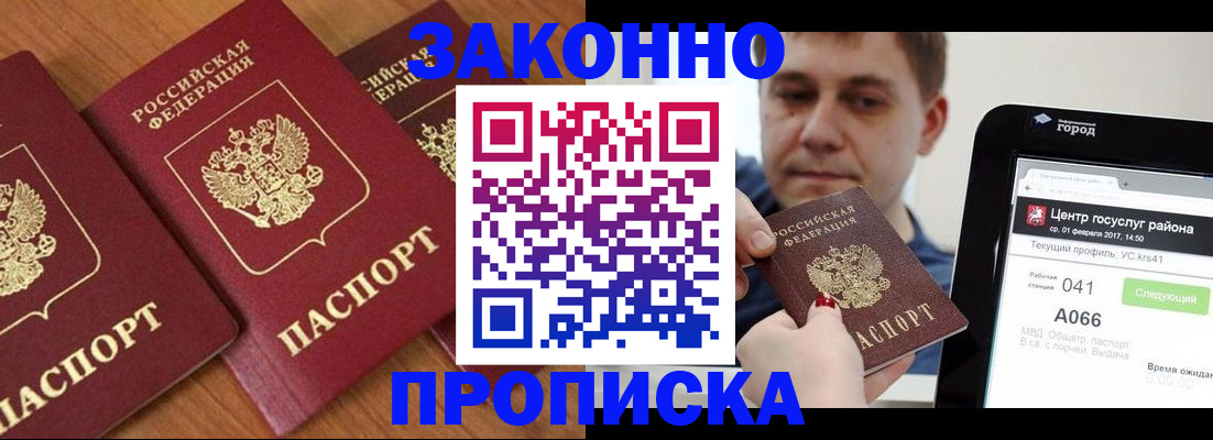 временная регистрация собственник в Таре