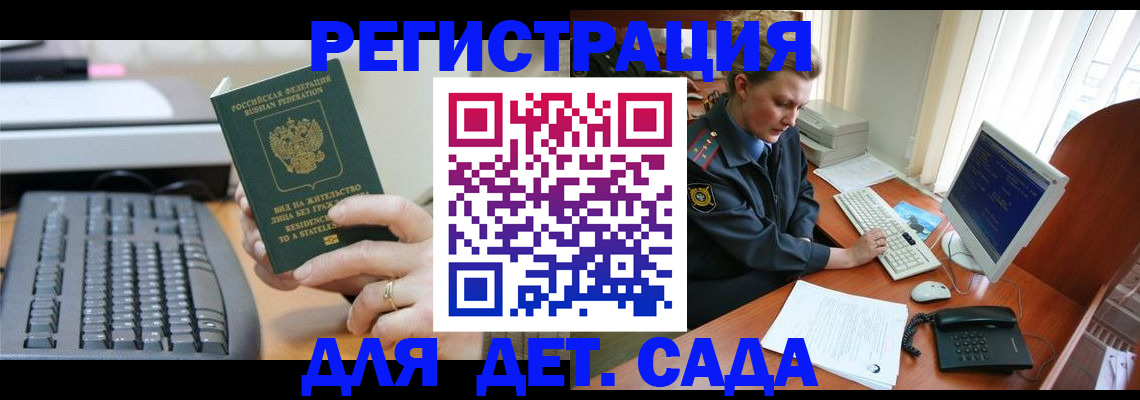 временная регистрация для всех в Таре