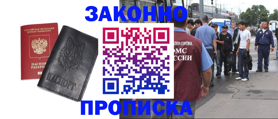 прописка поиск в Таре