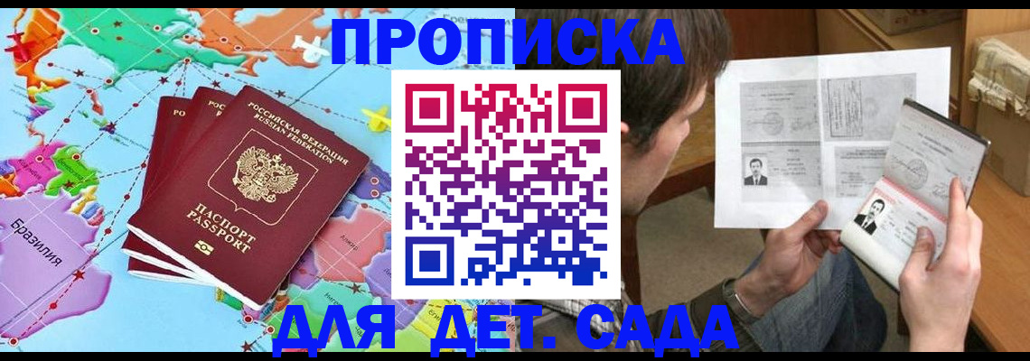 прописка гарантия в Таре