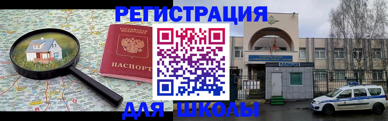 прописка ребенка в Таре