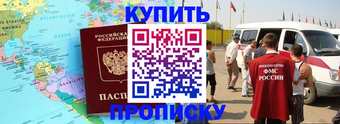 временная прописка в Таре