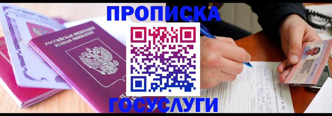 миграционный учет в Таре